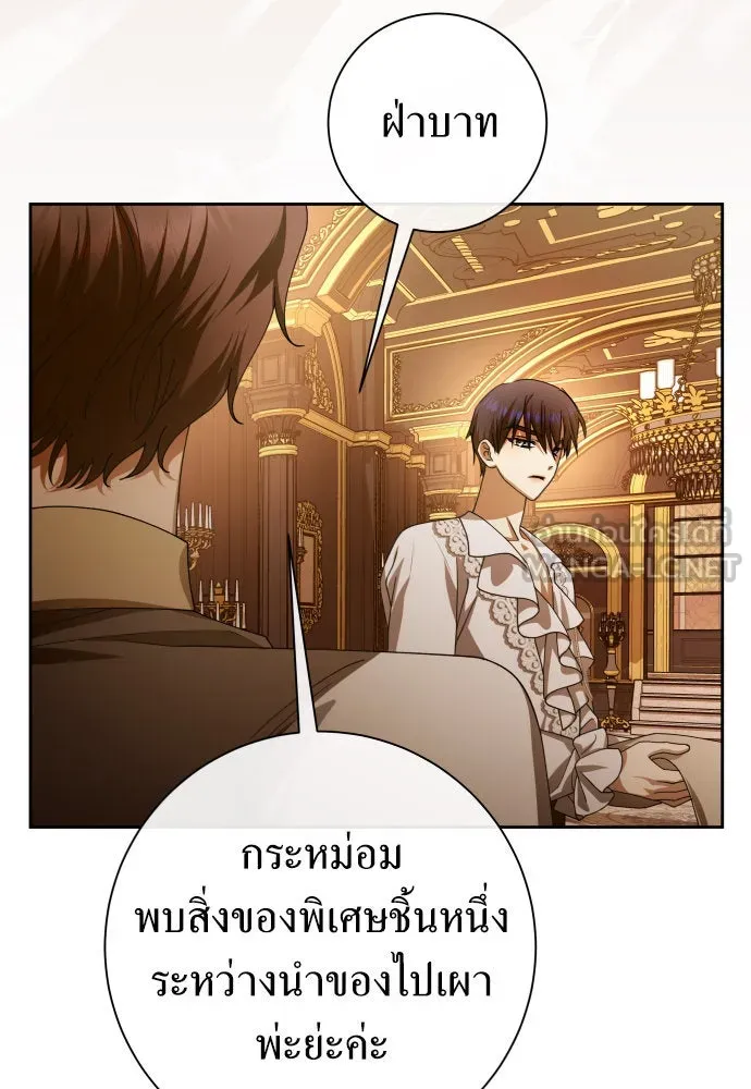 ชิงชีวิตพลิกลิขิตชะตา ตอนที่ 187. ลอกคราบ รูปที่ 30