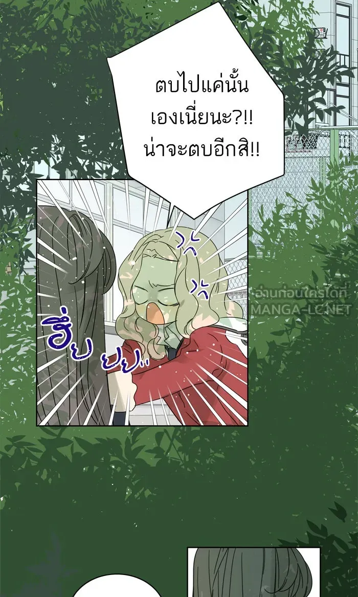 ฉันมันร้าย หรือเพราะโลกไม่น่ารัก ตอนที่ 73 รูปที่ 39