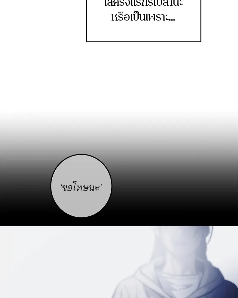 ตำนานเทพธิดาตกสวรรค์ ตอนที่ 105 รูปที่ 11