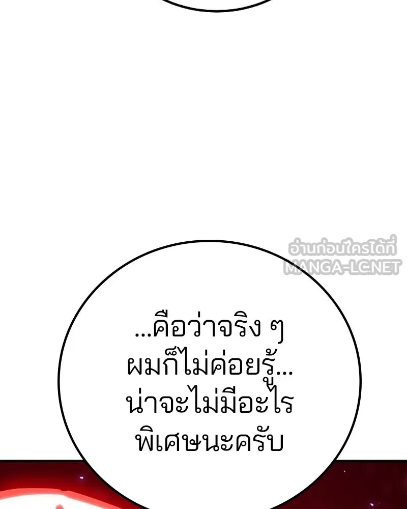 Player ตอนที่ 168 รูปที่ 81