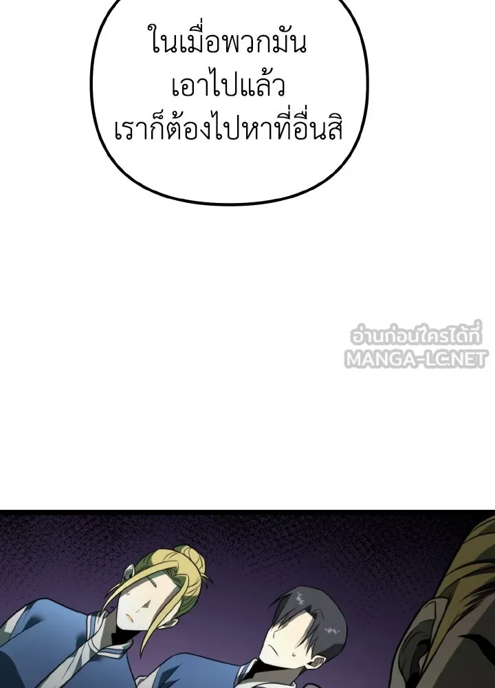 การแข่งขันของผู้เกิดใหม่ ตอนที่ 11 รูปที่ 126