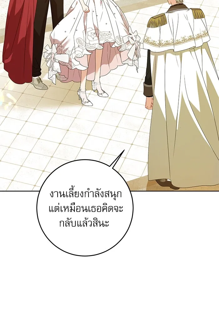 ครอบครัวตัวร้ายปล่อยฉันไปเถอะ ตอนที่ 22 รูปที่ 2