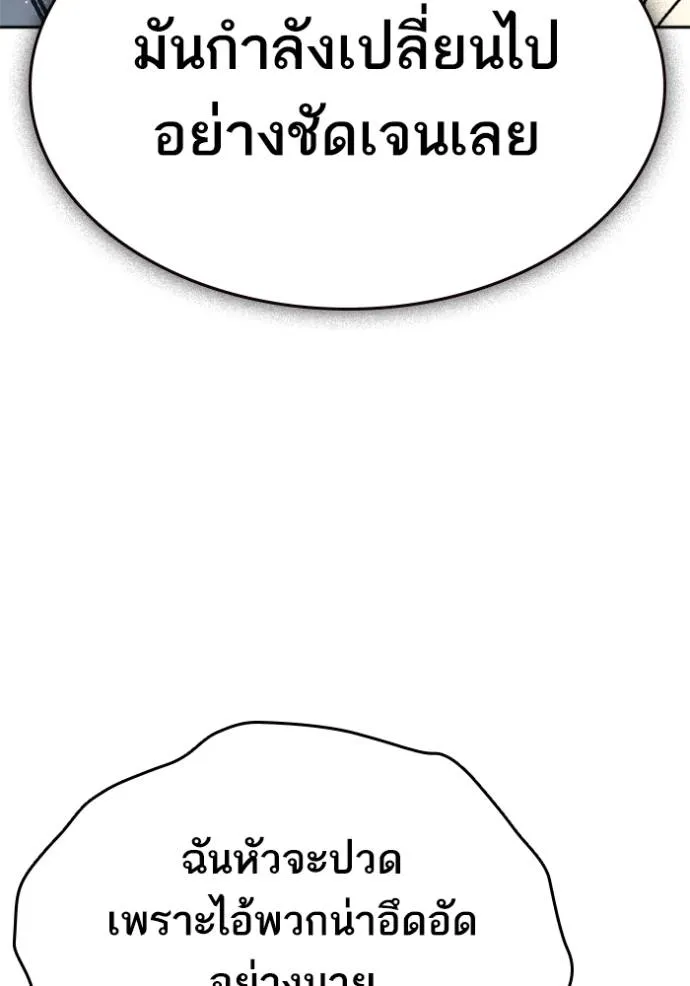 Study Group ตอนที่ 251 รูปที่ 25