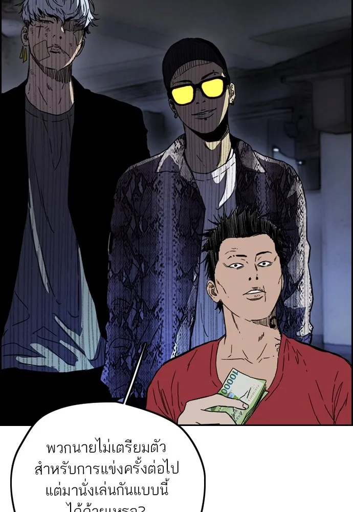 ปั่นสู้ฝันbrWind Breaker ตอนที่ 90 รูปที่ 79