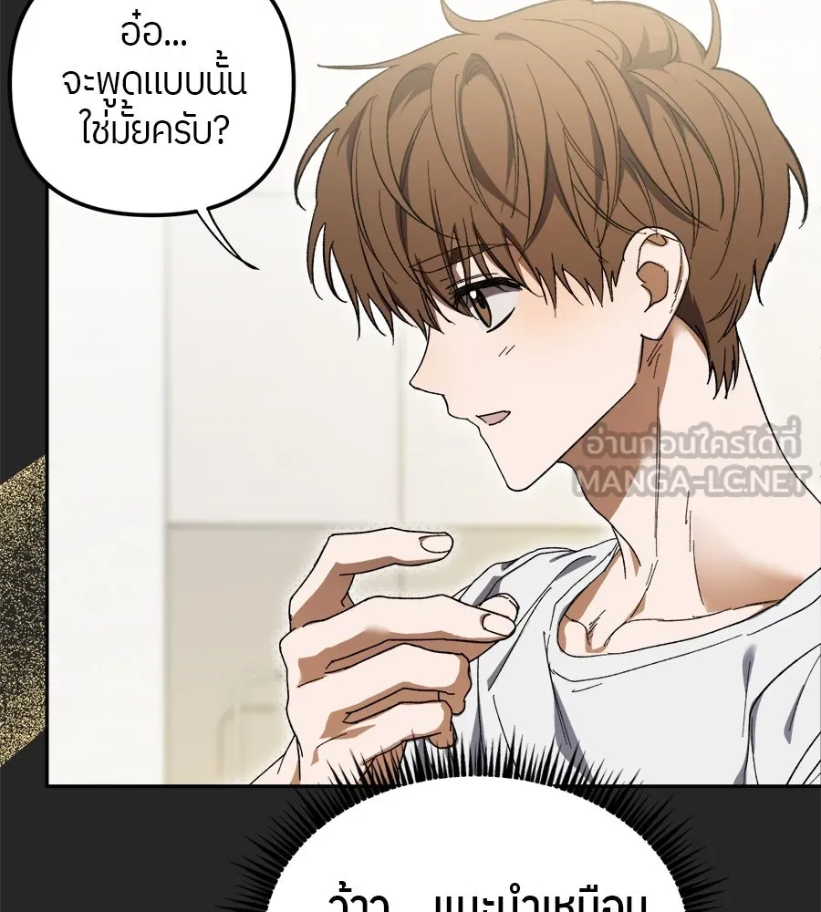 ย้อนเวลามาเป็นมักเน่ ตอนที่ 4 รูปที่ 99