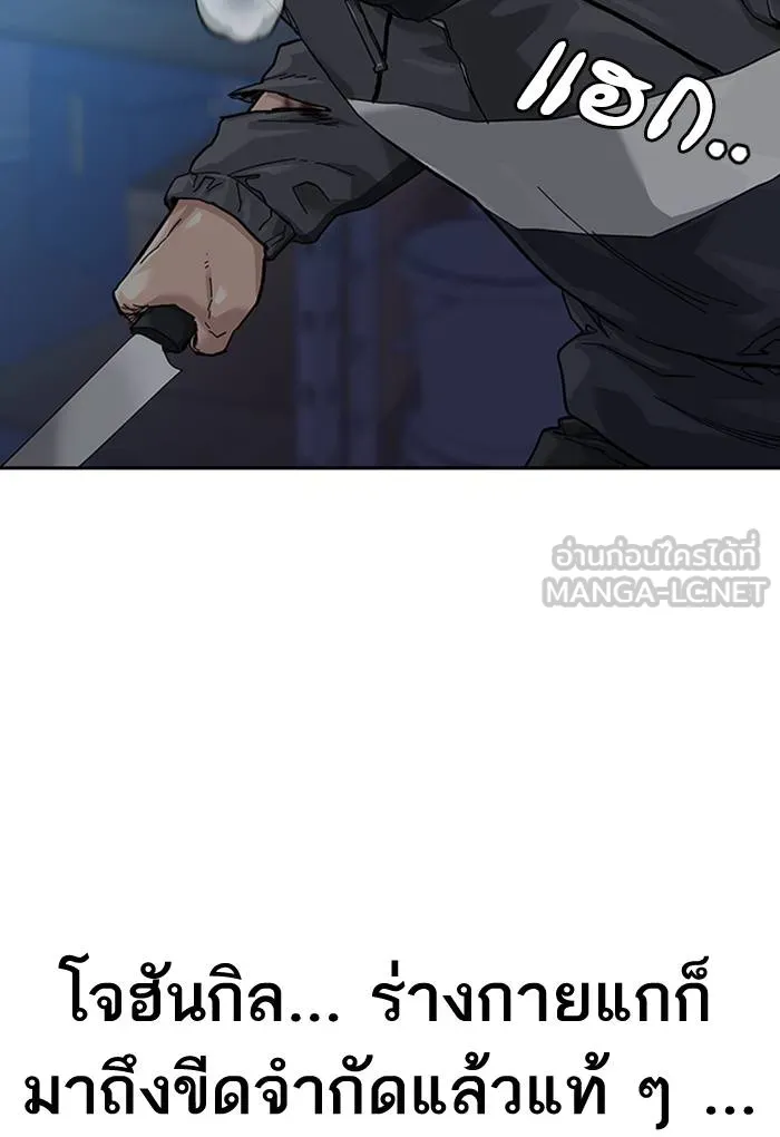 To not die ตอนที่ 62 รูปที่ 132