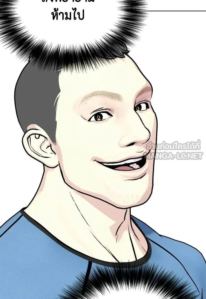 หมาหัวเน่า ตอนที่ 145 รูปที่ 25