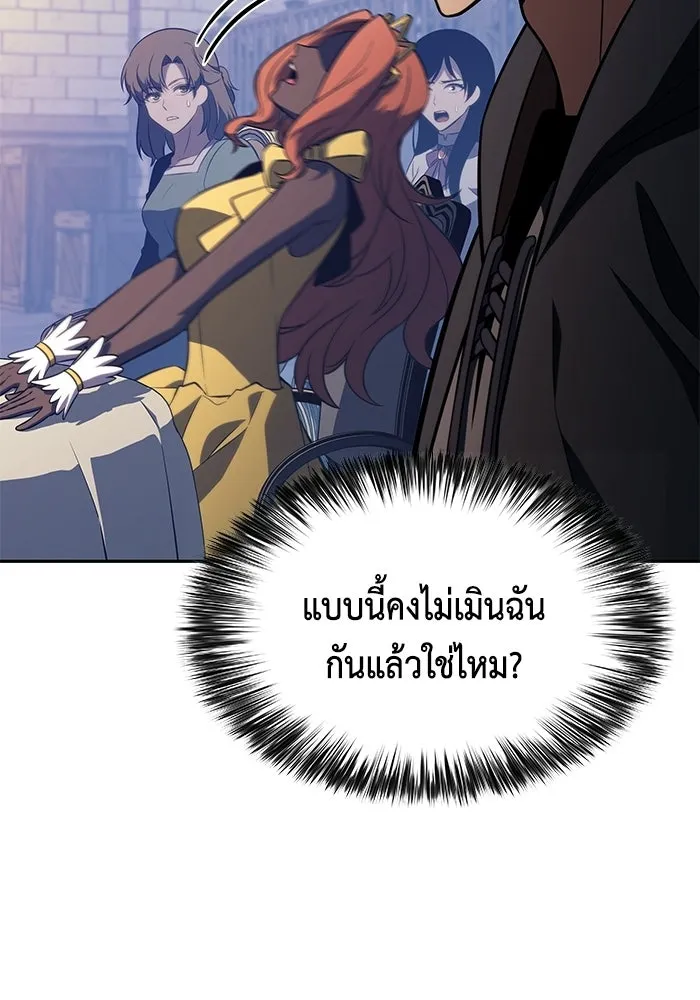 ลูกชายคนเล็กของดยุกคือมือสังหาร ตอนที่ 124 รูปที่ 115