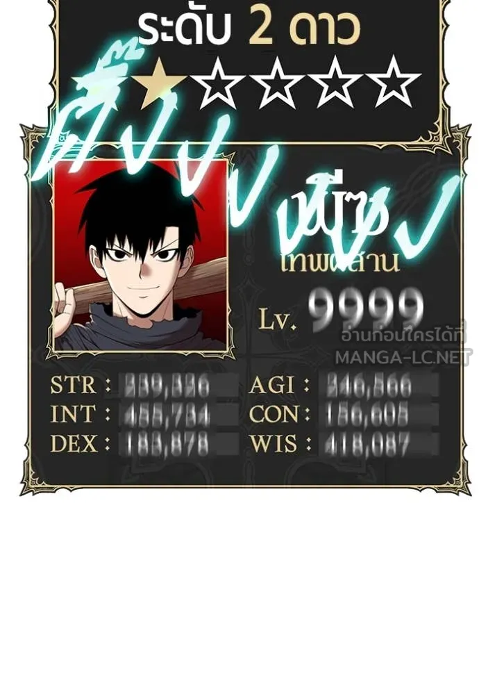 +99 ท่อนไม้ ตอนที่ 166 รูปที่ 331