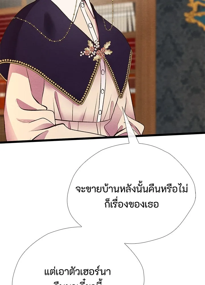 องค์ชายผู้อื้อฉาว ตอนที่ 28 รูปที่ 137