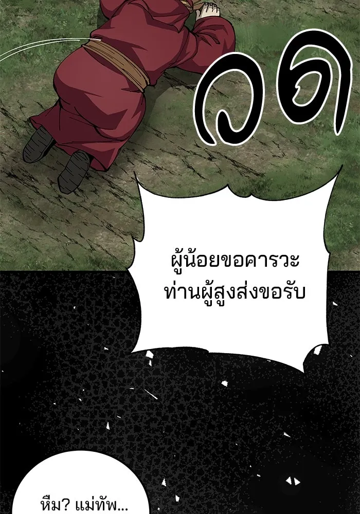 คุณปู่จอมยุทธกับหลานสาวสุดแกร่ง ตอนที่ 81 รูปที่ 119