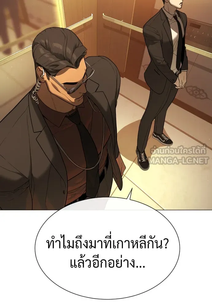 นักฆ่าย้อนวัย ตอนที่ 43 รูปที่ 87