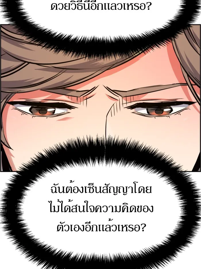 พี่ชายสายบอดี้การ์ด ตอนที่ 61 รูปที่ 40
