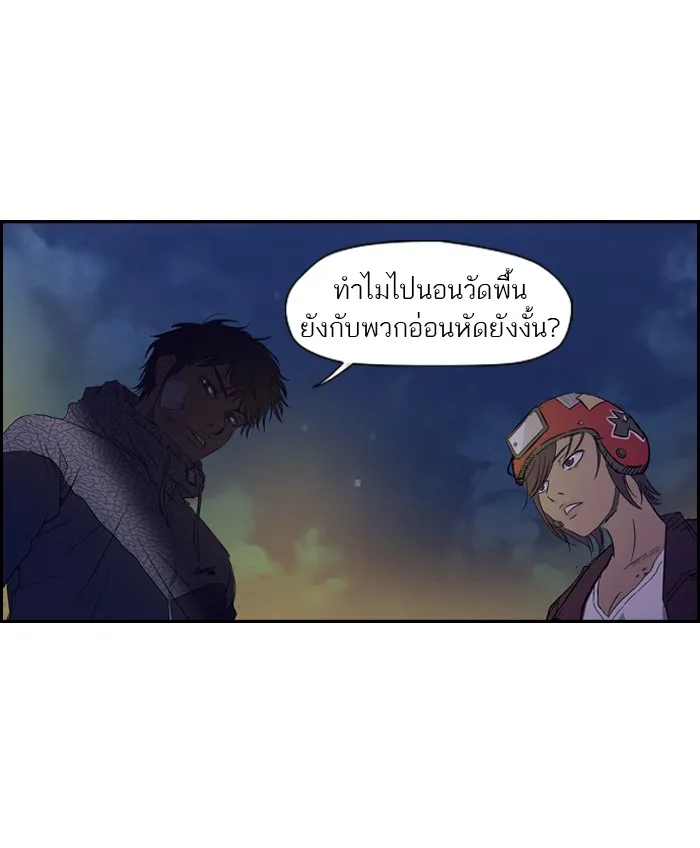 ปั่นสู้ฝันbrWind Breaker ตอนที่ 14 รูปที่ 50