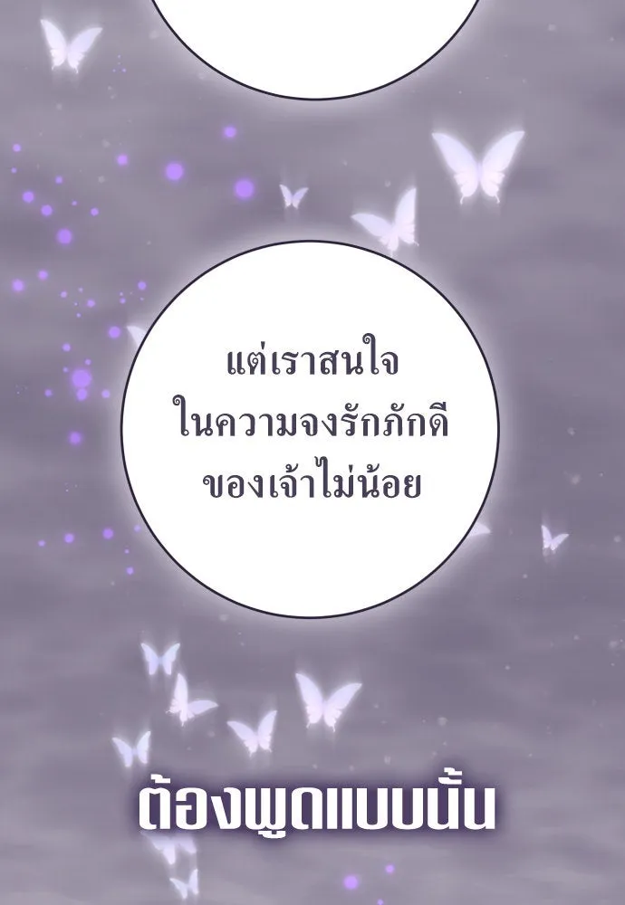 ชิงชีวิตพลิกลิขิตชะตา ตอนที่ 240. vs knight รูปที่ 53