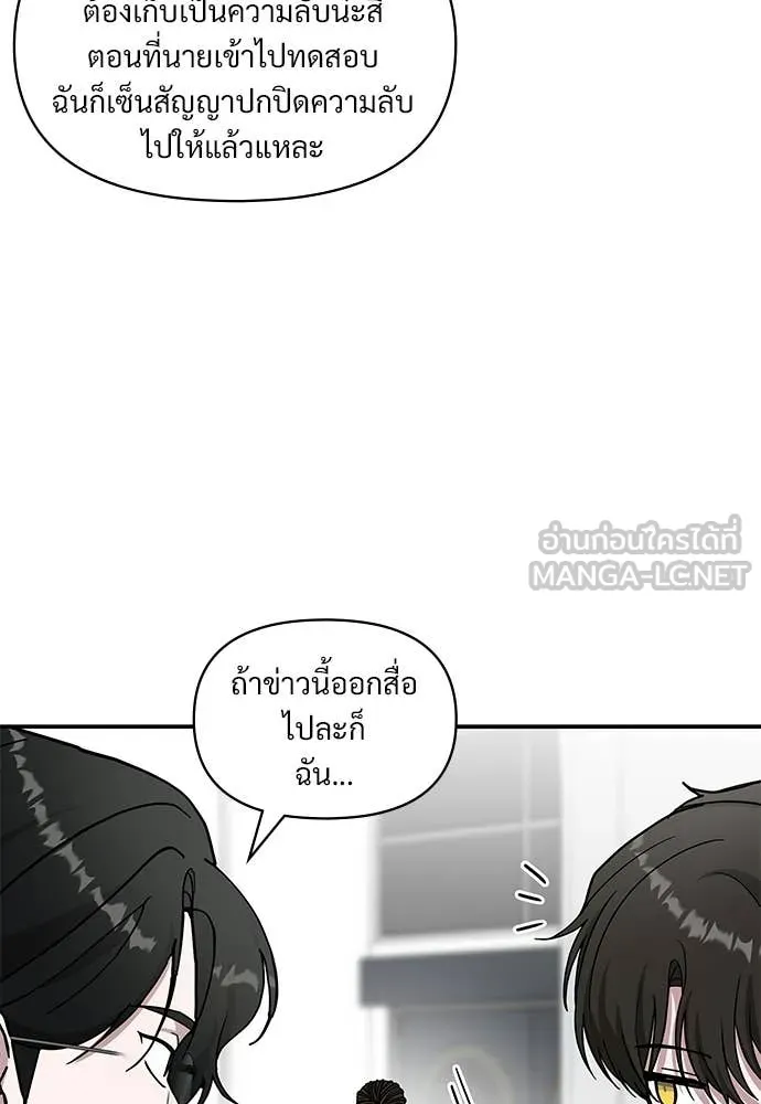 ฉันเนี่ยนะ ตอนที่ 77 รูปที่ 105