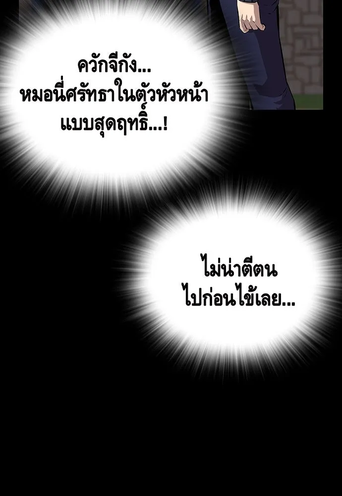 King Game ตอนที่ 48 กลายเป็นคนขี้ระแวงสุด ๆ เลย~ รูปที่ 16