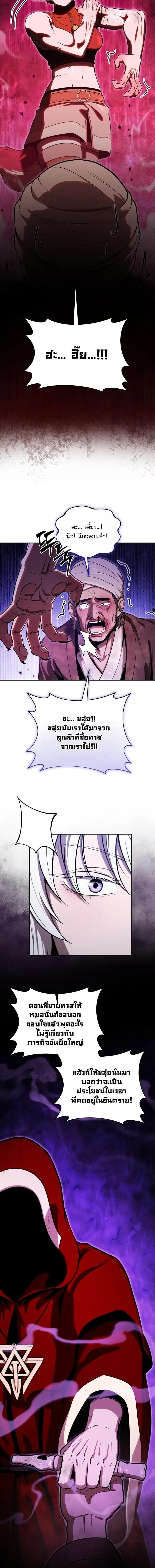 Dungeon Gourmet อ_ศว_นเป_บพ_สดาร เปล_ยนม_งกรให_เป_นเมน_เด_ด ตอนที่ ตอนที่ 35 รูปที่ 16