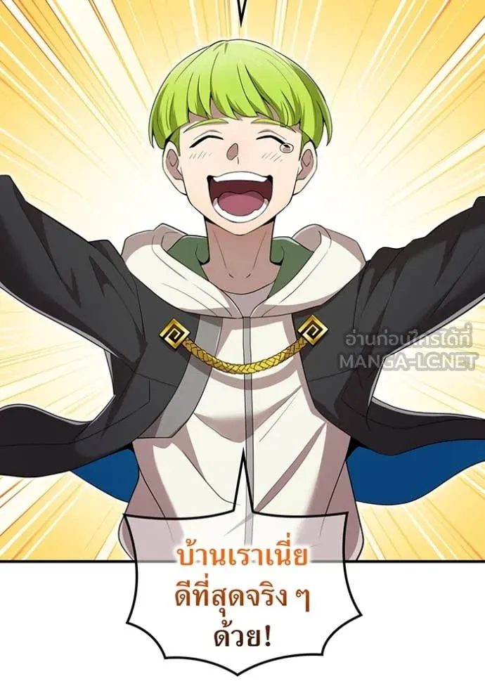 ฮันเตอร์สกิลโกง ตอนที่ 84 รูปที่ 136