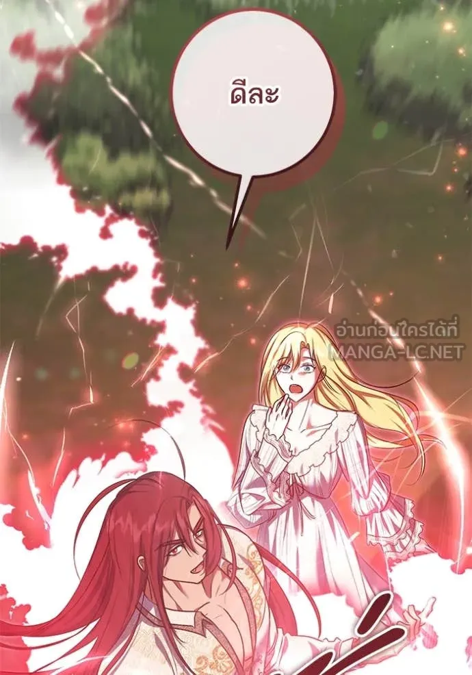 ทางหลุดพ้นของ ตอนที่ 98 รูปที่ 18