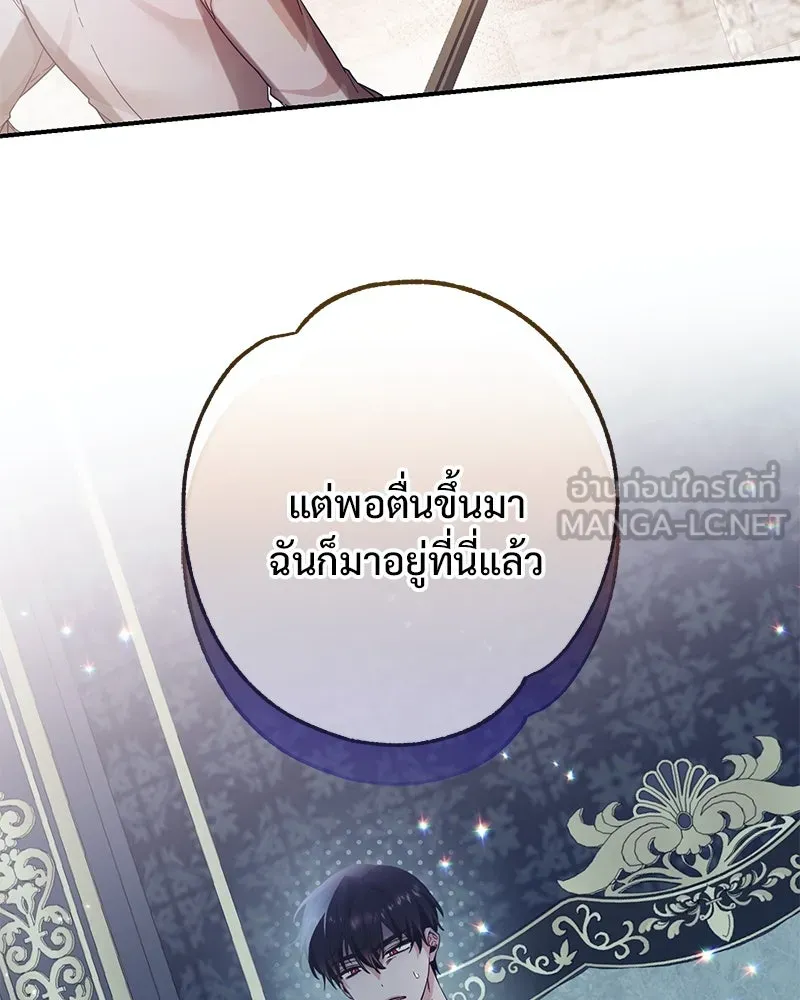 อนาคตพบรัก ตอนที่ 2 รูปที่ 27