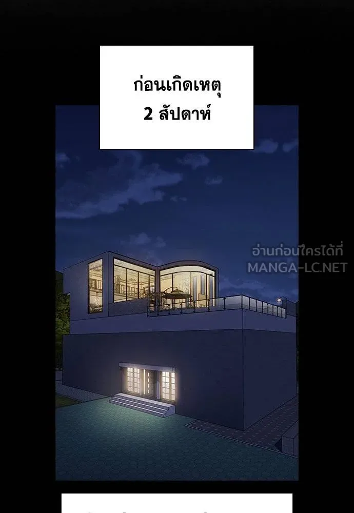 การศึกษาที่แท้จริง ตอนที่ 186 รูปที่ 20