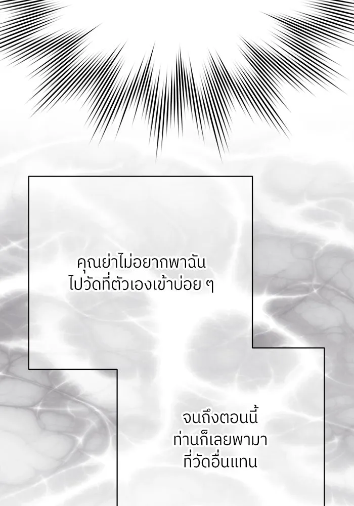 สลับรัก สลับชะตา ตอนที่ 10 รูปที่ 131