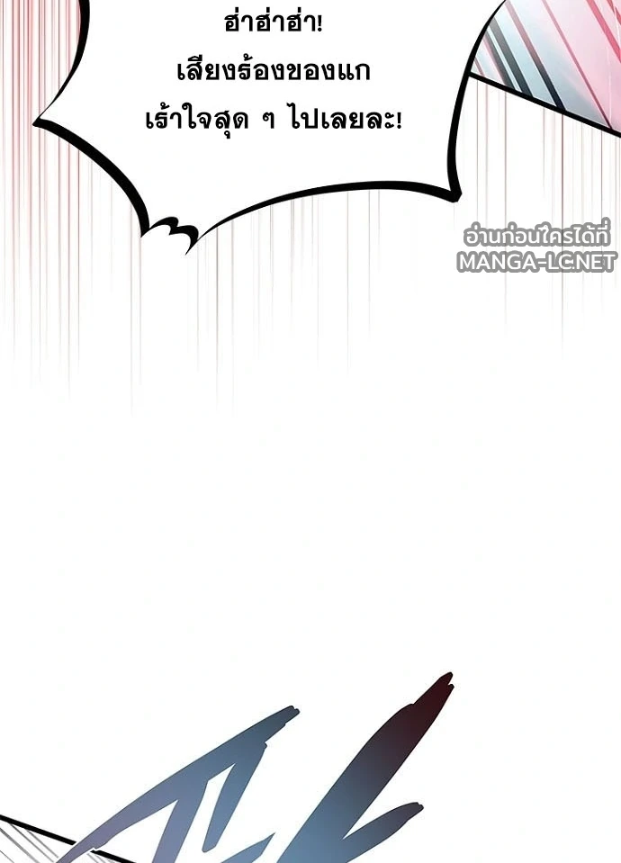 Villain to kill ตอนที่ 230 รูปที่ 80