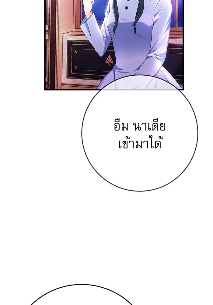 นางร้ายที่ไหนจะมีคุณธรรม ตอนที่ 86 รูปที่ 124