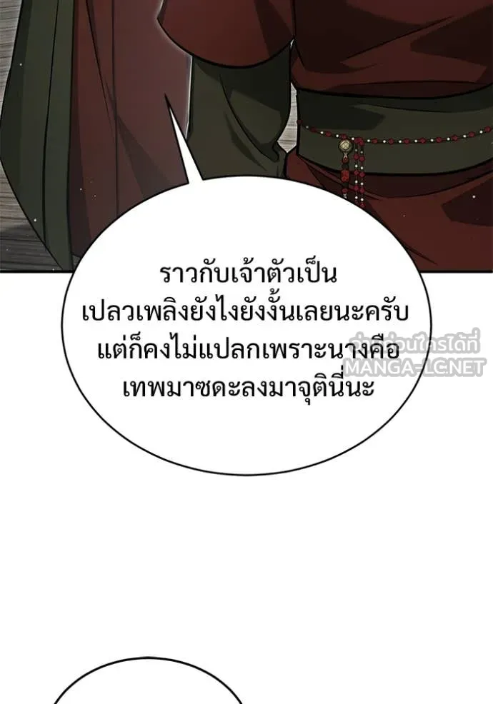 Regressor’s Life Aft ตอนที่ 83 รูปที่ 67