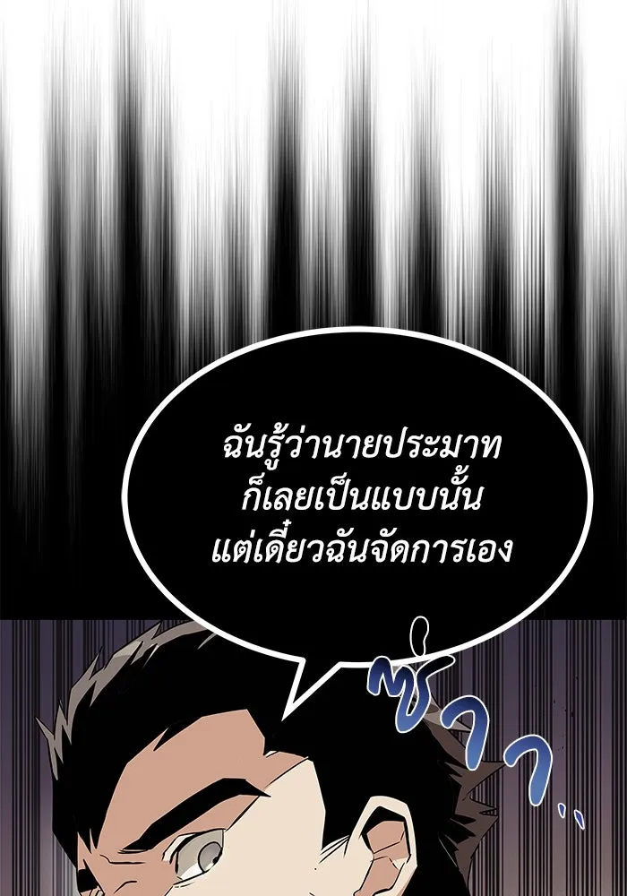 ชีวิตพลิกผันของลอร์ดผู้เกียจคร้าน ตอนที่ 24 การประลองดาบจริง รูปที่ 32