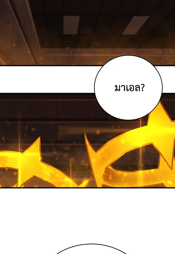 เพชฌฆาตลงทัณฑ์ ตอนที่ 7 รูปที่ 193