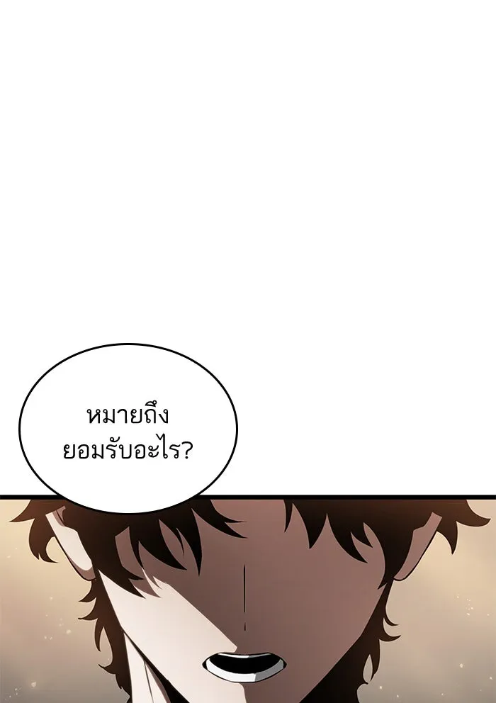 หลังวันสิ้นโลก ตอนที่ 39 รูปที่ 53