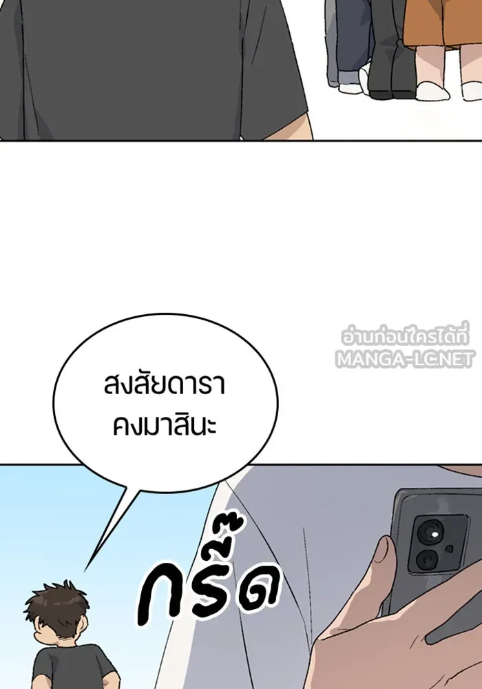 ตั้งแคมป์ฮีลใจในต่างโลก ตอนที่ 23 รูปที่ 63