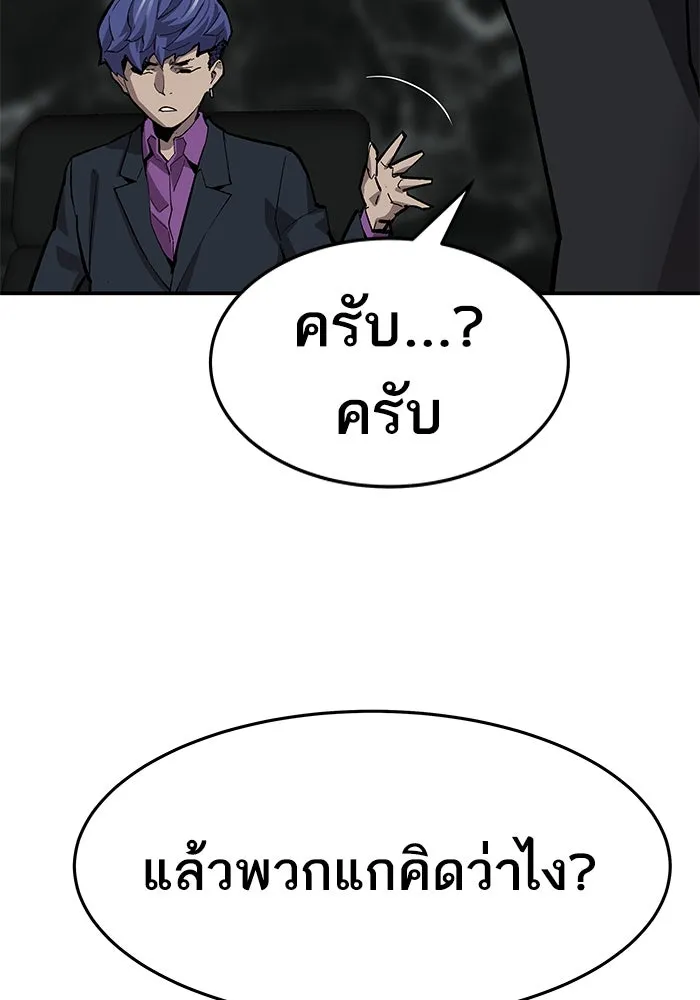 ยอดคนเลเวลทะลุ ตอนที่ 18 ฟรอซน่าเรด (4) รูปที่ 139