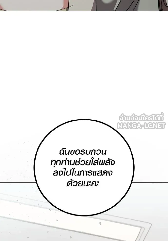 ออร่าดาราอัจฉริยะ ตอนที่ 48 รูปที่ 55