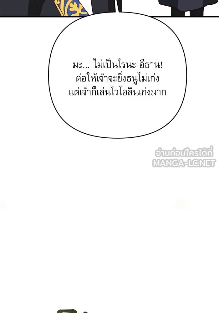 เกิดใหม่คราวนี้ ขอเป็นคนดีดูสักครั้ง ตอนที่ 97 รูปที่ 111