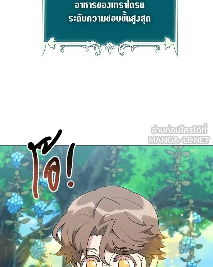 คนสวนโลกฮันเตอร์ ตอนที่ 95 รูปที่ 9