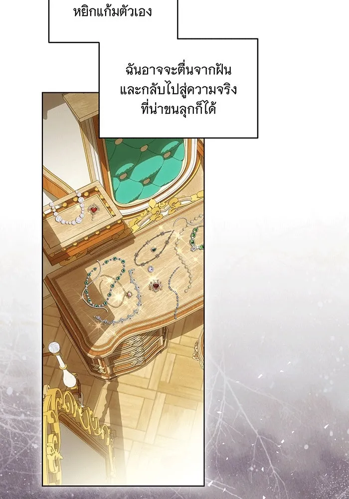 ทุกอย่างที่เสียไป ฉันขอทวงคืน ตอนที่ 58 รูปที่ 46