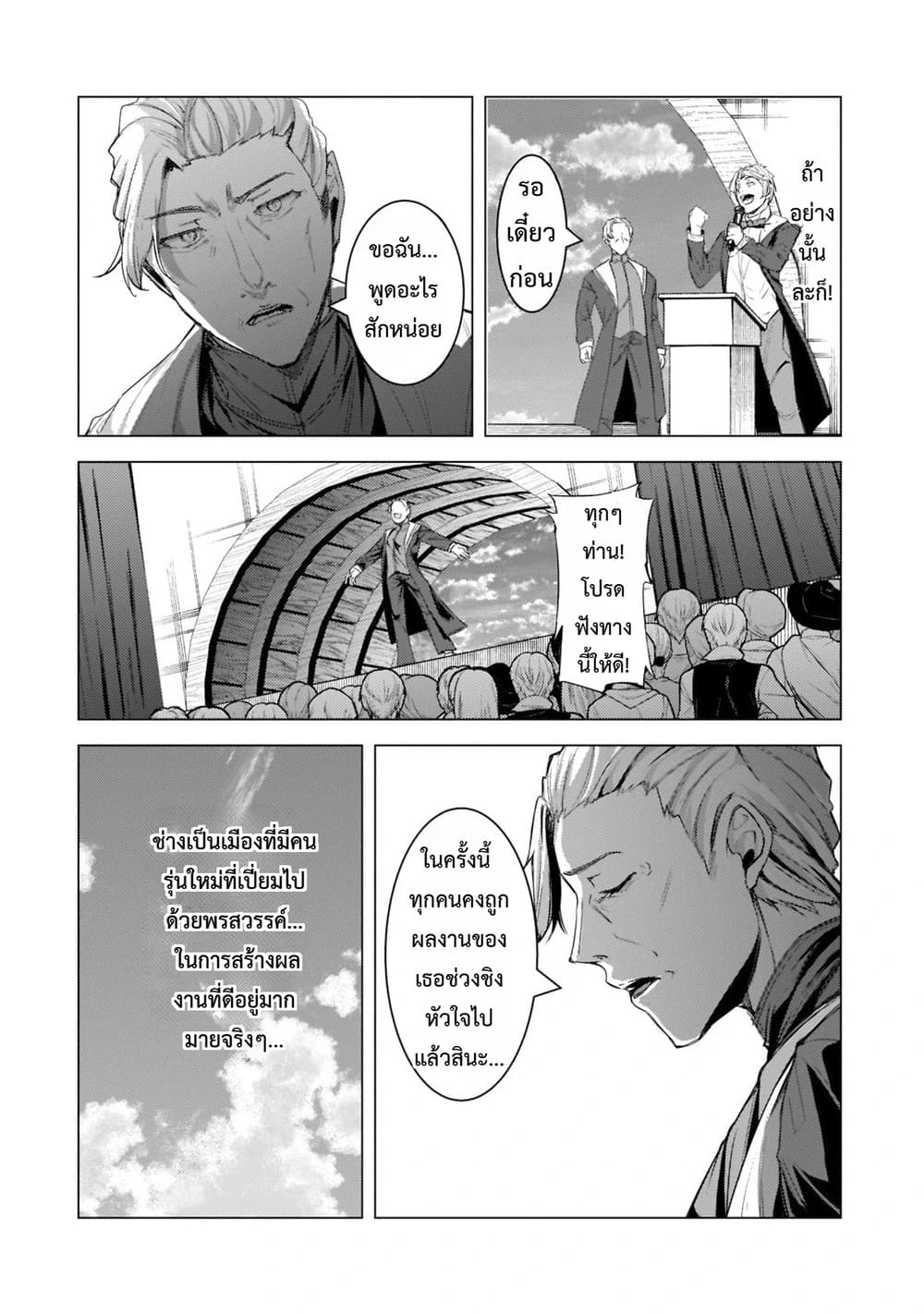 Manga-lc-com อ่านมังงะ อ่านการ์ตูน ออนไลน์ ฟรี Tsuihou Sareta S-kyuu Kanteishi wa Saikyou no Guild wo Tsuku ตอนที่ 1 2 3 4 5 6 7 8 9 10 11 12 13 14 ฟรี ไม่มีโฆษณา Manga-lc - อ่าน มังงะ อ่าน การ์ตูน ออนไลน์ อ่านมังงะ ฟรี