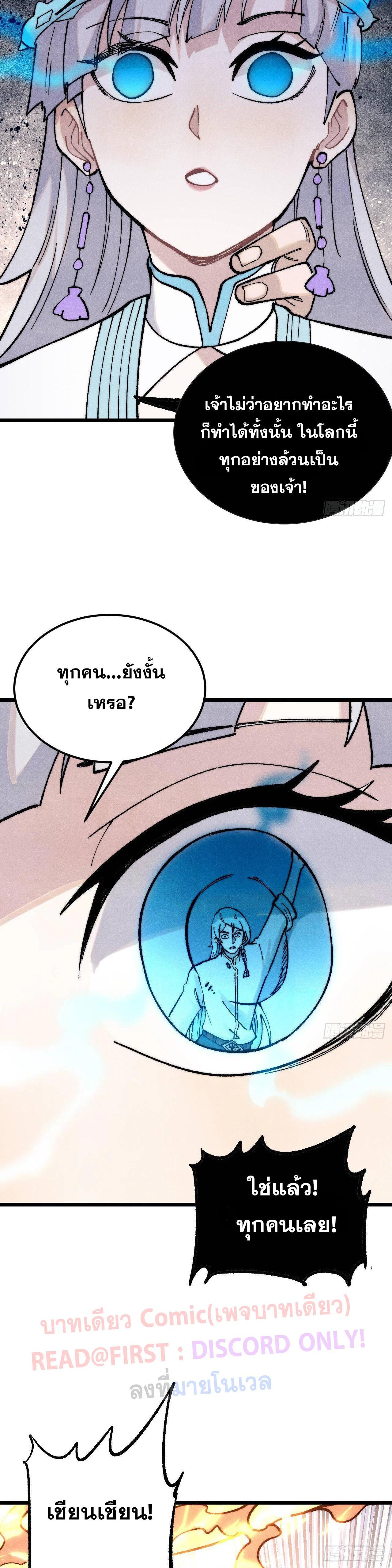 Manga-lc-com อ่านมังงะ อ่านการ์ตูน ออนไลน์ ฟรี All Hail the Sect Leader ตอนที่ 1 2 3 4 5 6 7 8 9 10 11 12 13 14 ฟรี ไม่มีโฆษณา Manga-lc - อ่าน มังงะ อ่าน การ์ตูน ออนไลน์ อ่านมังงะ ฟรี