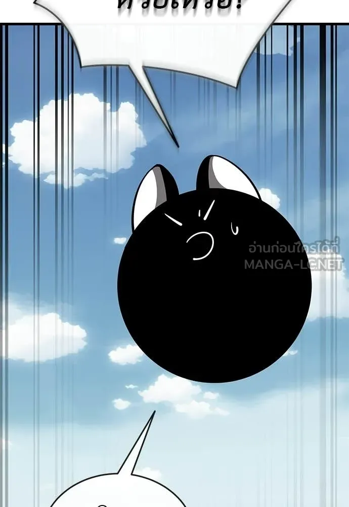 ยมราชลงทัณฑ์ ตอนที่ 126 รูปที่ 8