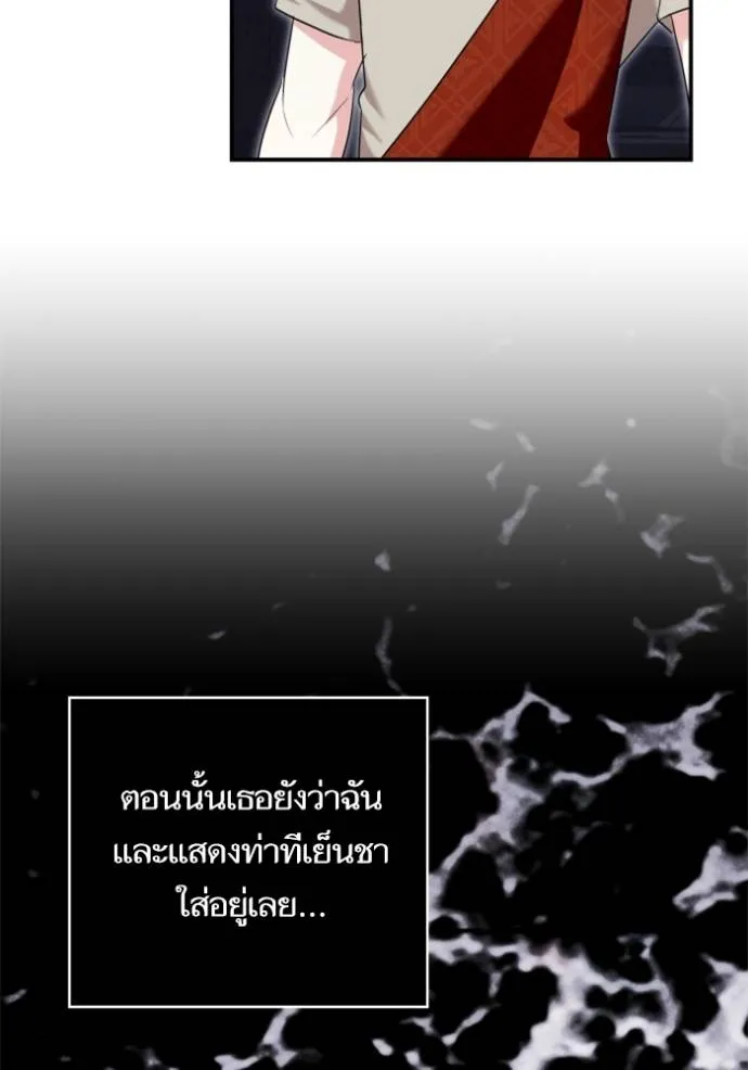 บุตรสาวของดยุกปีศาจ ตอนที่ 183 รูปที่ 68