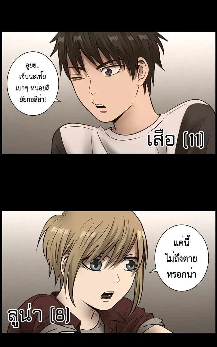 Hunter Game ตอนที่ 9  (the beginning) รูปที่ 16