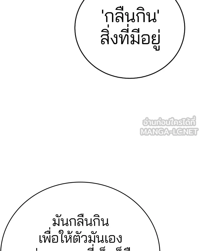 Player ตอนที่ 86 รูปที่ 126