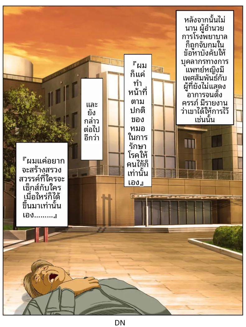 Doujin-Lc- อ่าน โดจิน มังฮวา เกาหลี ญี่ปุ่น จีน แปลไทย โรคประหลาดถ้าไม่รักกันคงต้องตาย (Minazuki Mikka) ตอนที่ 1 2 3 4 5 6 7 8 9 10 11 12 13 14 ฟรี ไม่มีโฆษณา อ่าน โดจิน Manhwa เกาหลี ญี่ปุ่น จีน เรามีครบ คัดมาให้เน้นๆ โดจิน 18+ รับประกันความฟินโดย  Doujin Lc