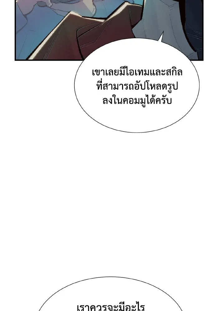 The Lone Necromancer ตอนที่ 51 รูปที่ 59