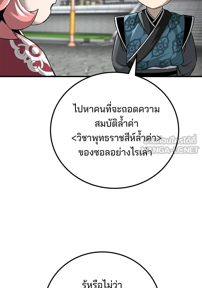 คุณปู่จอมยุทธกับหลานสาวสุดแกร่ง ตอนที่ 72 รูปที่ 42