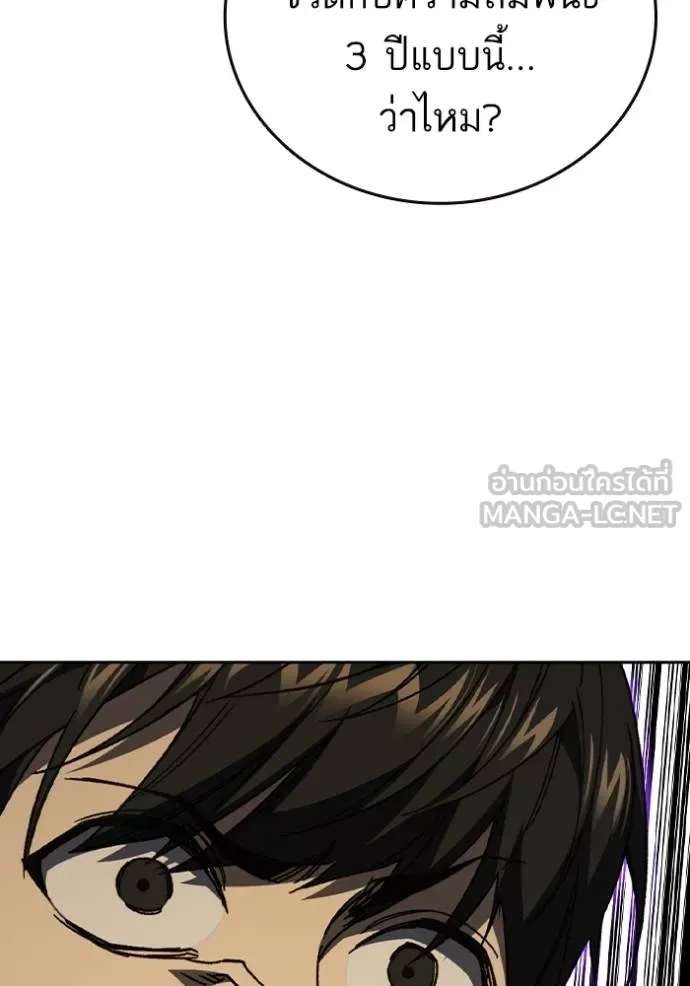 Study Group ตอนที่ 274 รูปที่ 59