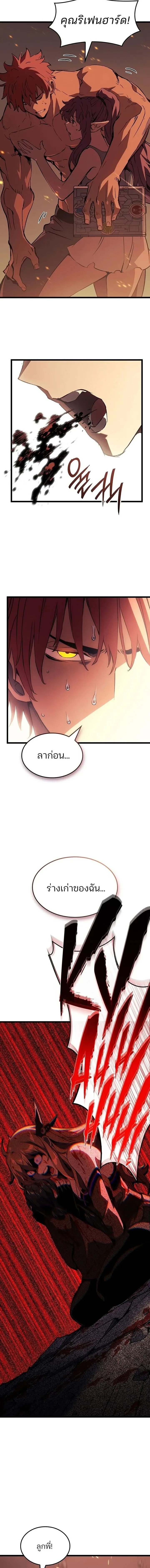 The Indomitable Martial King ตอนที่ ตอนที่ 135 รูปที่ 15